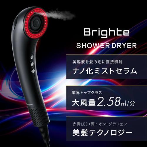 Brighte BRT-SD173 シャワードライヤー : ヤマダデンキ Yahoo!店