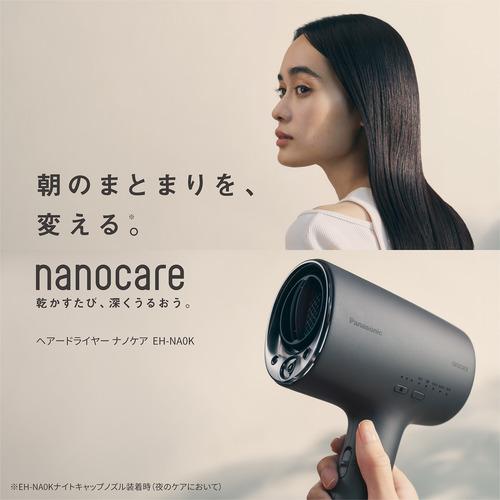 パナソニック EH-NA0K-K ヘアードライヤー ナノケア チャコール