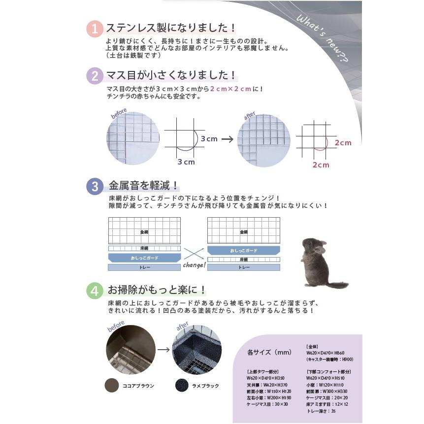 送料無料】川井 コンフォート60 チンチラスペシャル STグレード