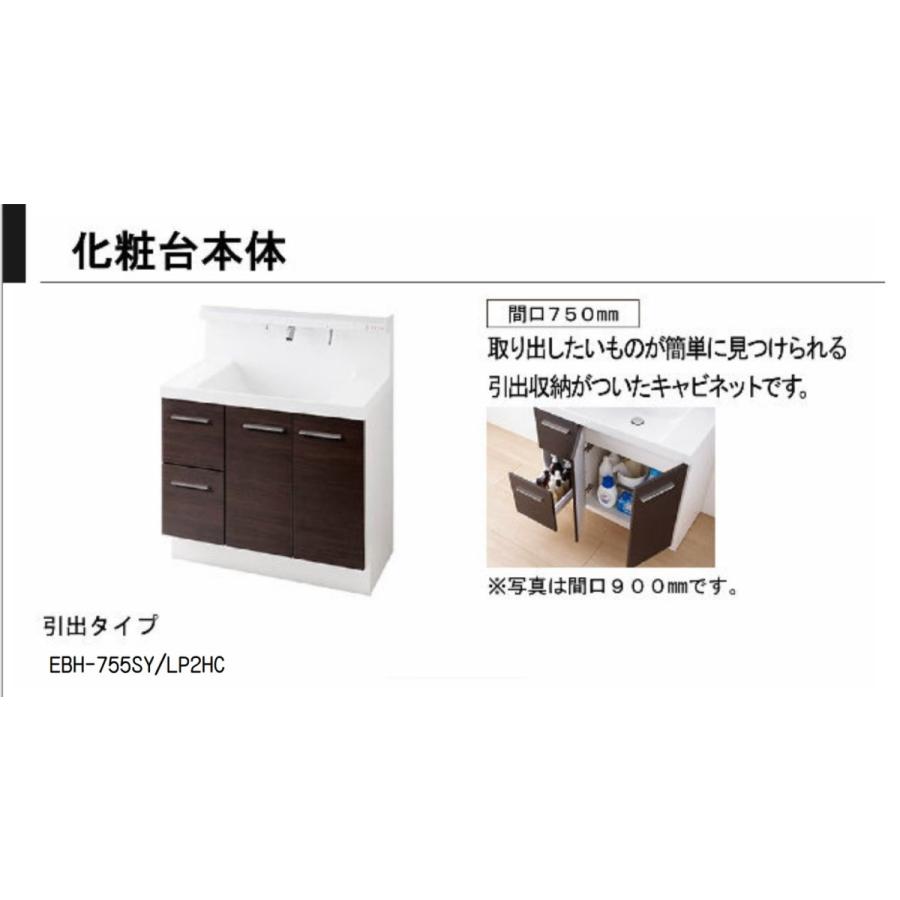 LIXIL（リクシル） LIXIL / 洗面化粧台EV （MV後継品】引出タイプ 3面