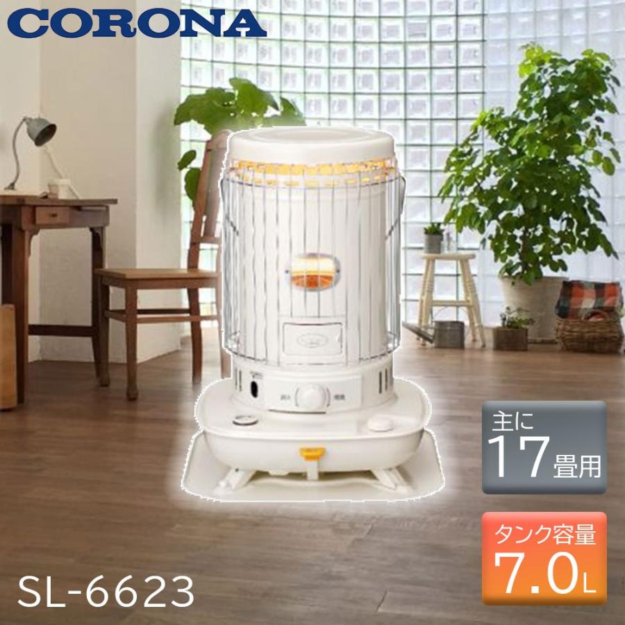 CORONA（コロナ） 対流型 石油ストーブ [暖房 タンク一体式 遠赤外線