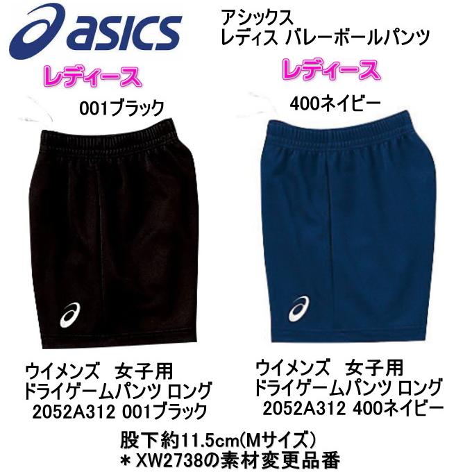 東亜大学 青 バレーボールパンツ 東亜大学 バレーボールパンツ 青 XO 9