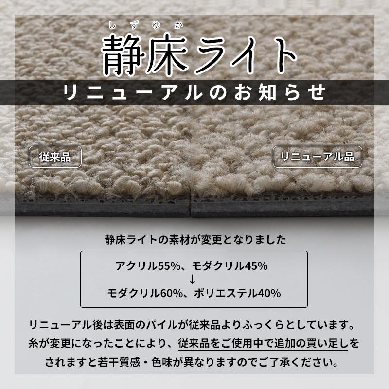 静床ライト バラ売り 7枚 50×50cm 防音 タイルカーペット : くらしの