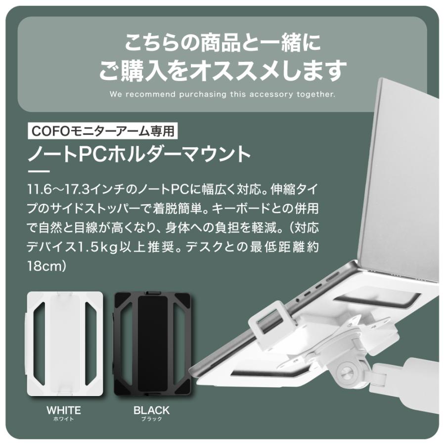 COFO 無重力モニターアーム Pro デュアル 17〜40インチ、2.5〜14kg対応