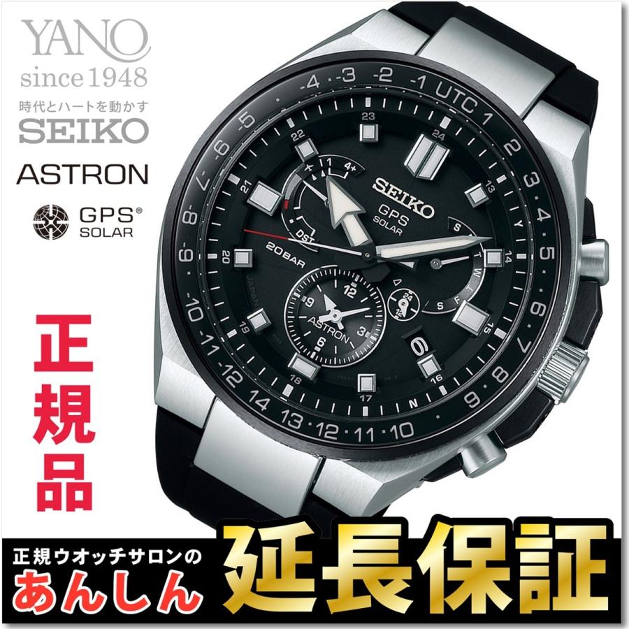 ASTRON 【SEIKOノベルティ付き！】セイコー アストロン SBXB169 SEIKO