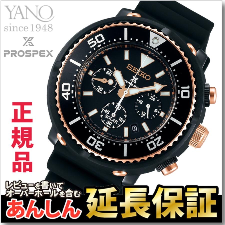 セイコー プロスペックス SBDL038 LOWERCASE プロデュース 限定モデル