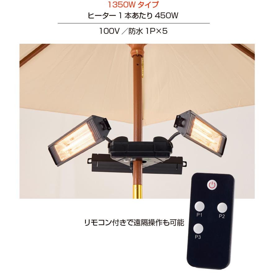 屋外用 防水 ヒーター トライソルヒーター IPx5 屋外 電気ストーブ