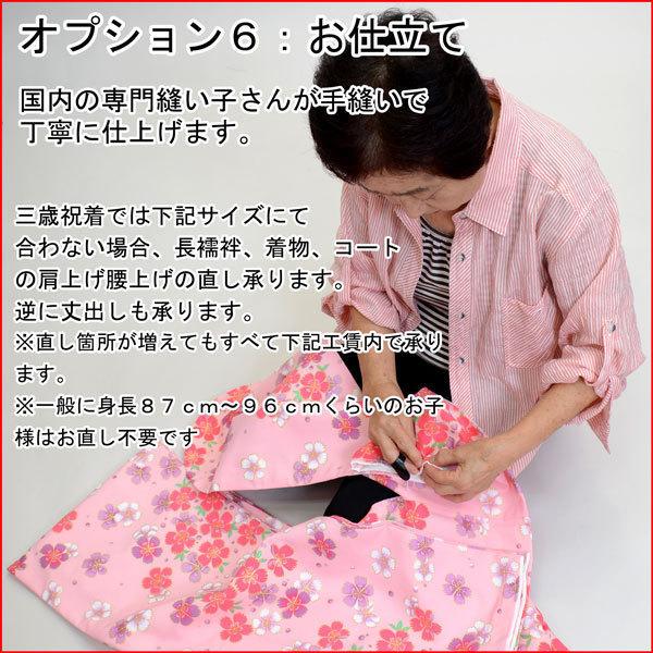 七五三 三歳 男児 被布着物セット 疋田鹿の子柄 被布に刺繍入り