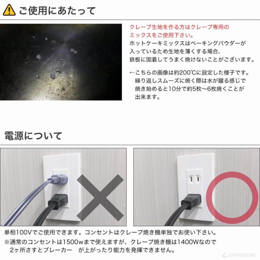 クレープ焼き器 電気式 クレープメーカー クレープ焼き機 業務用 PRO