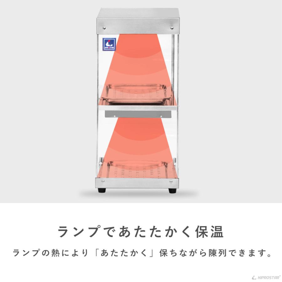 ホットショーケース 業務用 2段 背面オープン PRO-22HG ショーケース