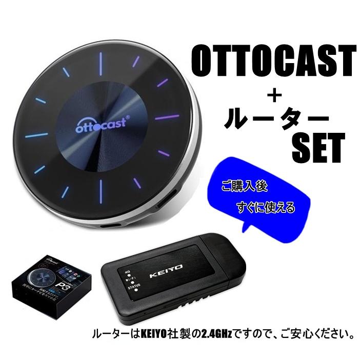 ottocast オットキャスト OttoAibox P3（PCS46）サクッと使える