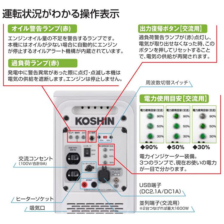 KO インバーター発電機 0.9KVA 正弦波 カセットボンベ カセットガス