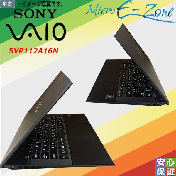 SONY（ソニー） 中古ノートパソコン Windows 10 office搭載 11型 SONY