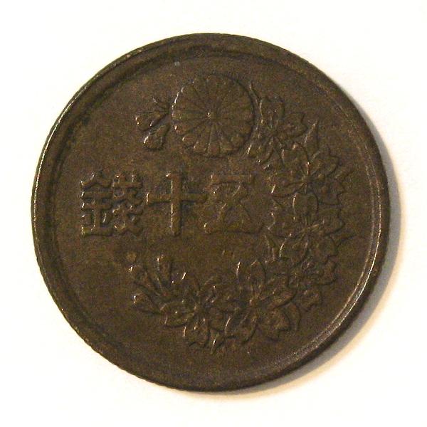 小型50銭黄銅貨 昭和22年・23年 2枚セット 美品〜並品 : yuuhiflower