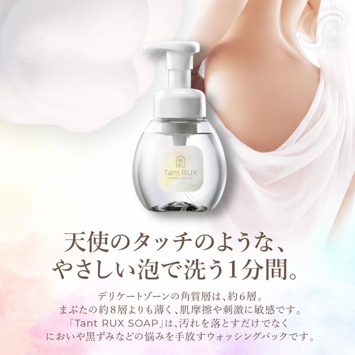 タントリュクス 2点セット オイル 30ml + ソープ 200ml デリケート