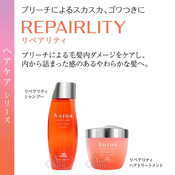 Aujua ミルボン オージュア RL リペアリティ シャンプー 詰替用 1000ml