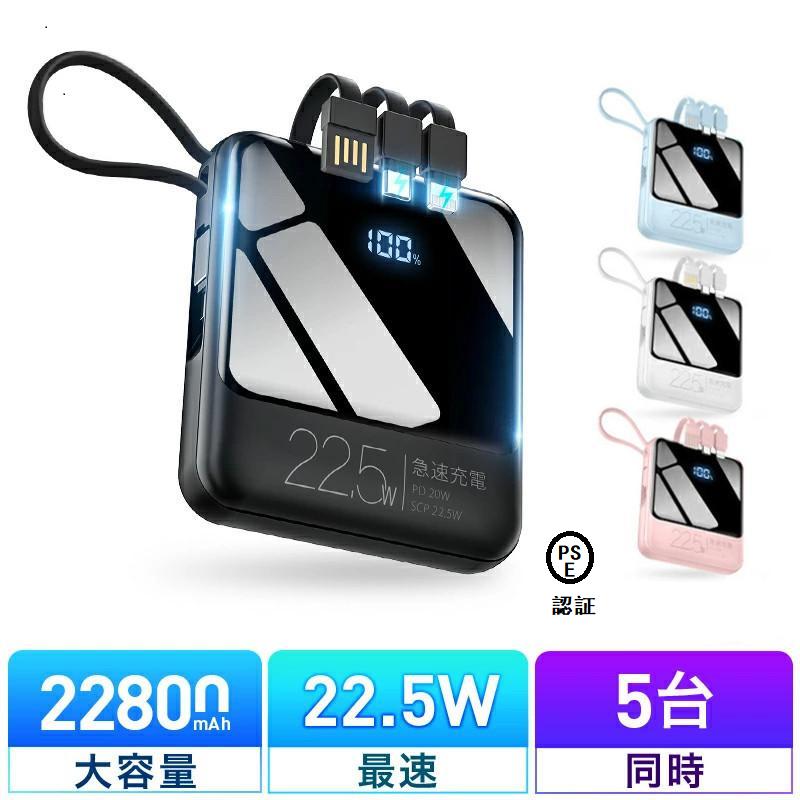 DeliToo 最新型 モバイルバッテリー 22800mAh 大容量 小型 新生活 応援