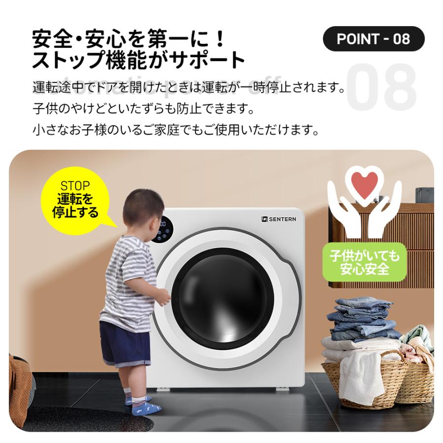 SENTERN 【タッチパネル】8kg衣類乾燥機 大容量 家庭用 操作簡単