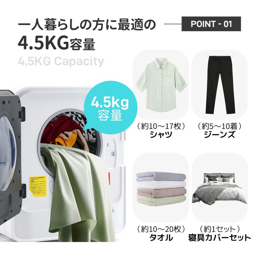 SENTERN 【タッチパネル】4.5kg衣類乾燥機 一人暮らし 操作簡単 予約