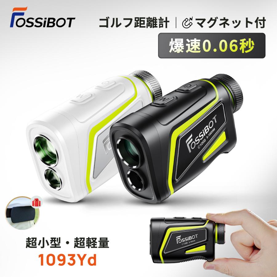 FOSSiBOT ゴルフ距離計 C1000 レーザー距離計 ミニ 超小型 爆速0.06秒