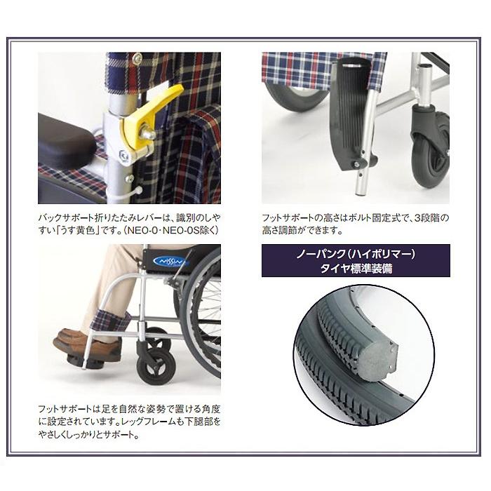 日進医療器 車椅子 軽量 折りたたみ NEO-1 介護 自走用《非課税