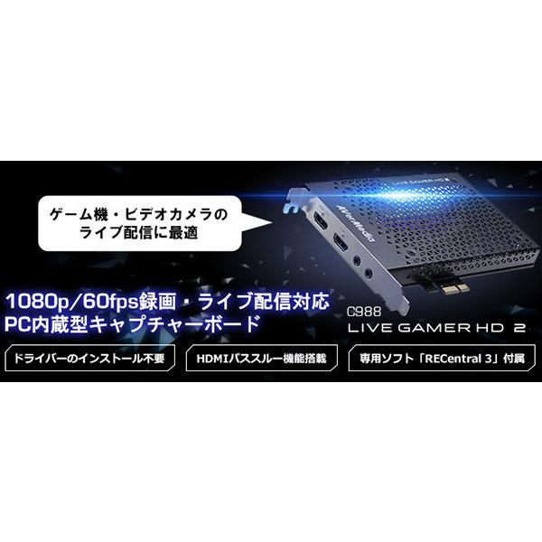 AVerMedia（アバーメディア） PC内蔵型 ビデオキャプチャーボード C988
