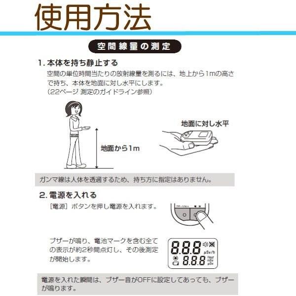 日本精密測器 空間線量計 DC-100 線量計日本製 放射線測定器日本製