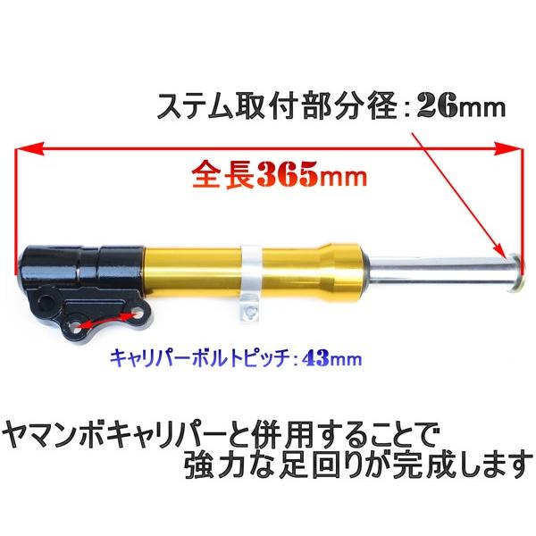 復刻！高品質 フロントフォーク黒 金 リモコンジョグZ2 5SW4 5SW6 5SW8