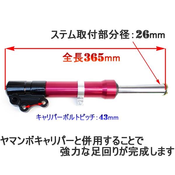 復刻！高品質 フロントフォーク黒 赤 リモコンジョグZ2 5SW4 5SW6 5SW8