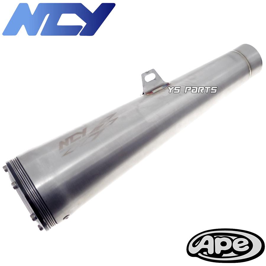 数量限定復刻 エイプ50 エイプ100 ステンレススーパートラップマフラー