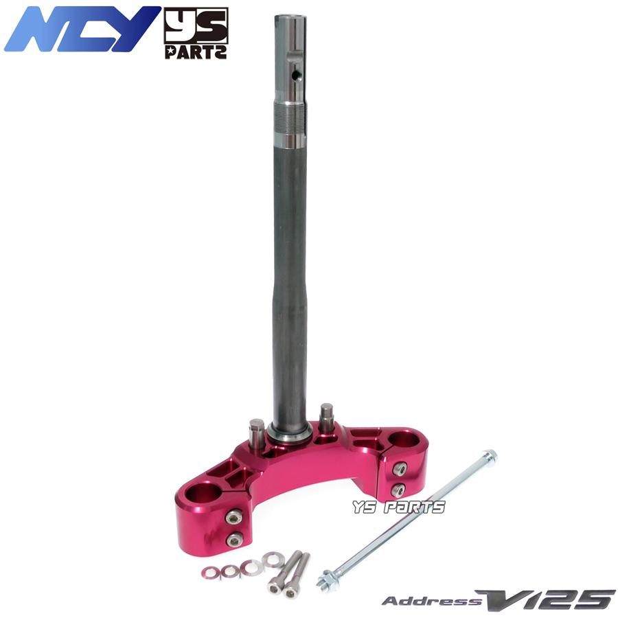 復刻18mmワイドステム NCY高剛性軽量フロントフォークステム赤