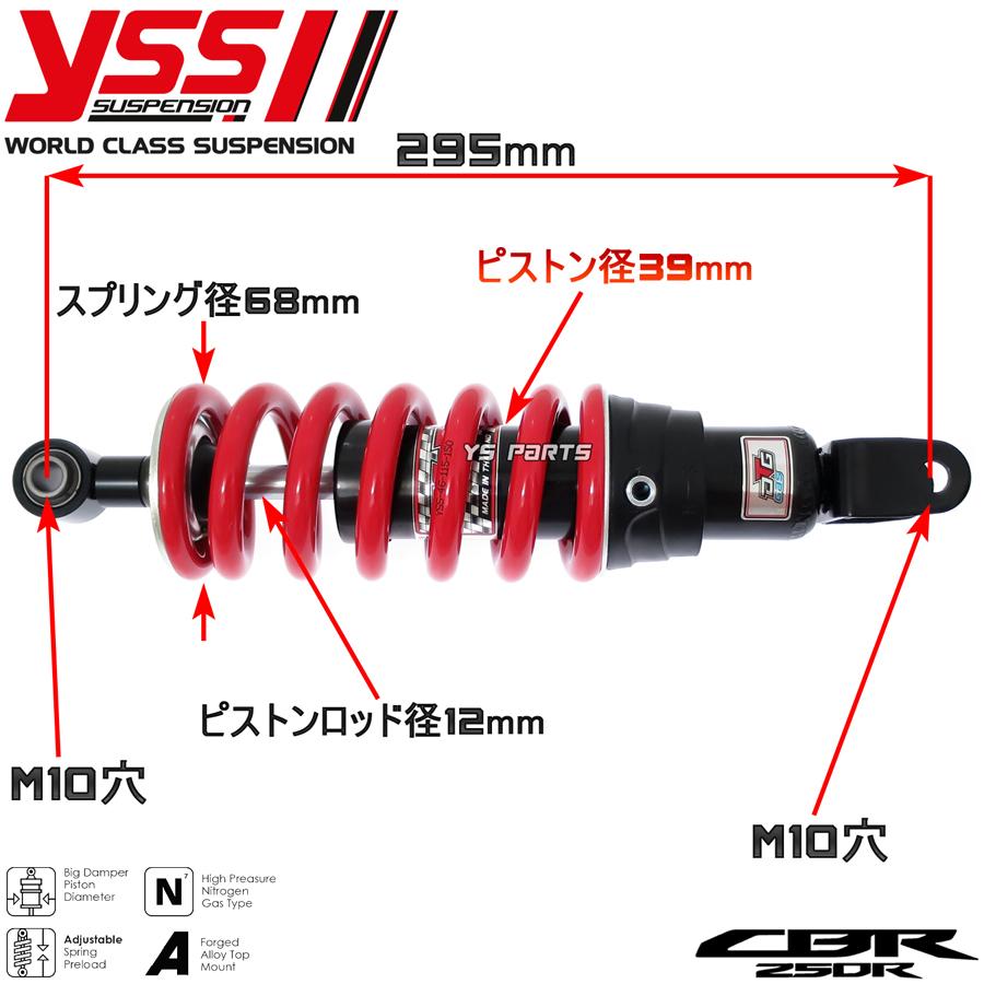 高品質ツインダンパー ハイブリッドリヤショック リアショックCBR250R