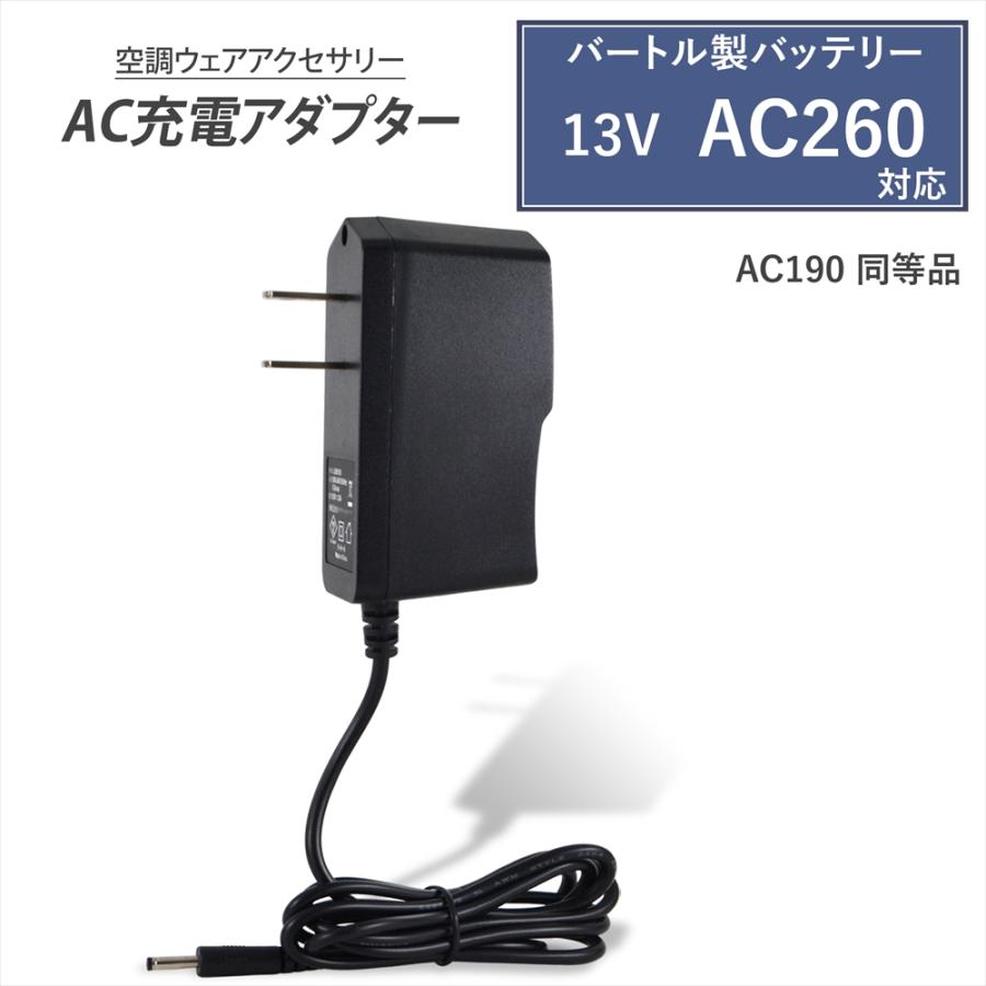 BURTLE（バートル） バートル製 2021年モデル 13V AC260 バッテリー