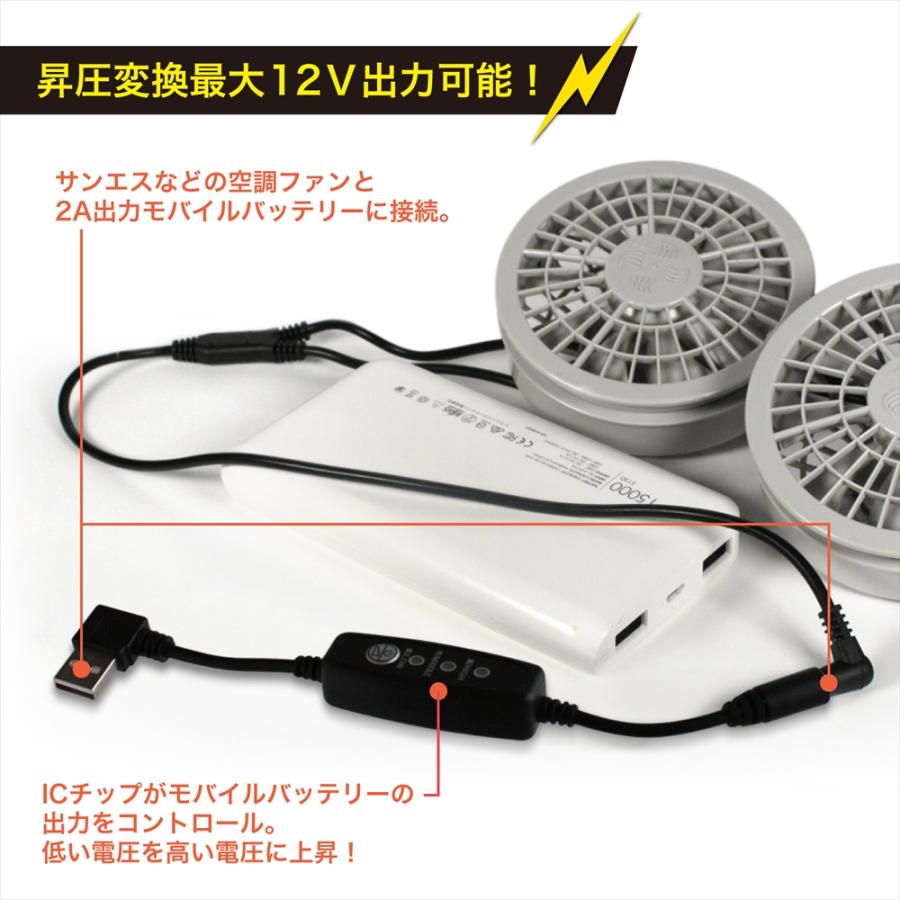 USB昇圧 アダプター サンエス ワークマン 対応 ウィンドコア WindCore
