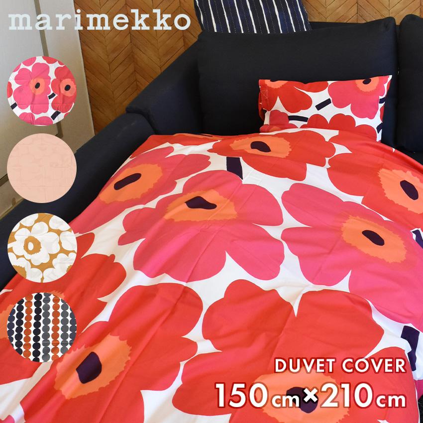 marimekko（マリメッコ） 掛け布団カバー 150cm×210cm デュベカバー