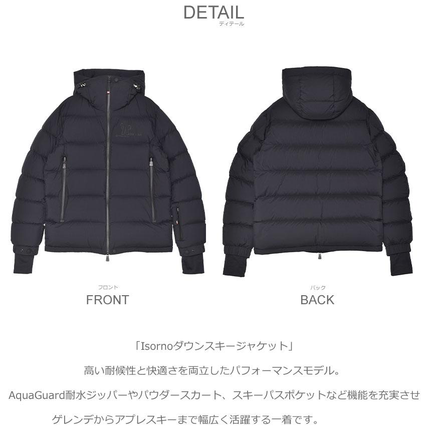 MONCLER（モンクレール） ダウンジャケット メンズ Isornoダウンスキー