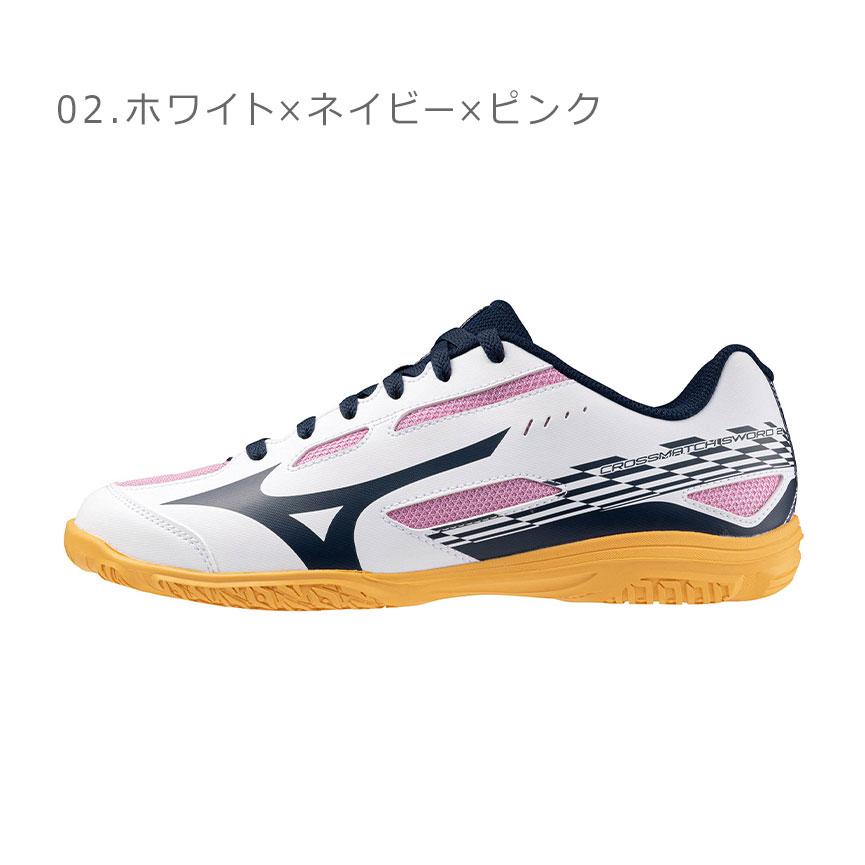 MIZUNO（ミズノ） 卓球シューズ メンズ レディース クロスマッチソード
