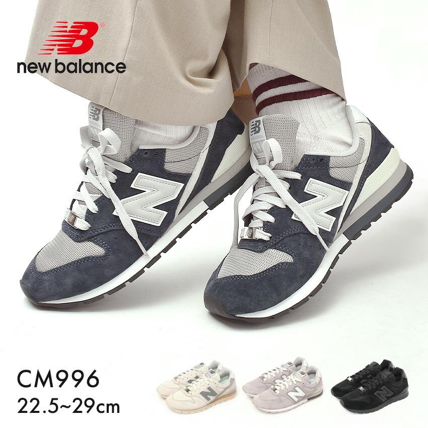 New Balance（ニューバランス） スニーカー メンズ レディース CM996