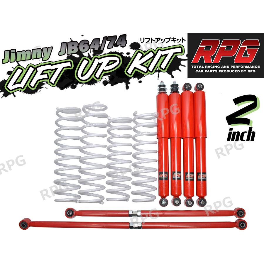 ジムニー JB64W JB74W 2インチ リフトアップキット RPGロングショック