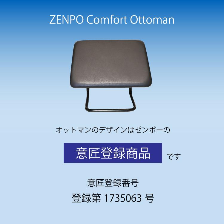 ZENPO Comfort Ottoman オットマン ホンダ N-BOX JF3 JF4系 対応 車