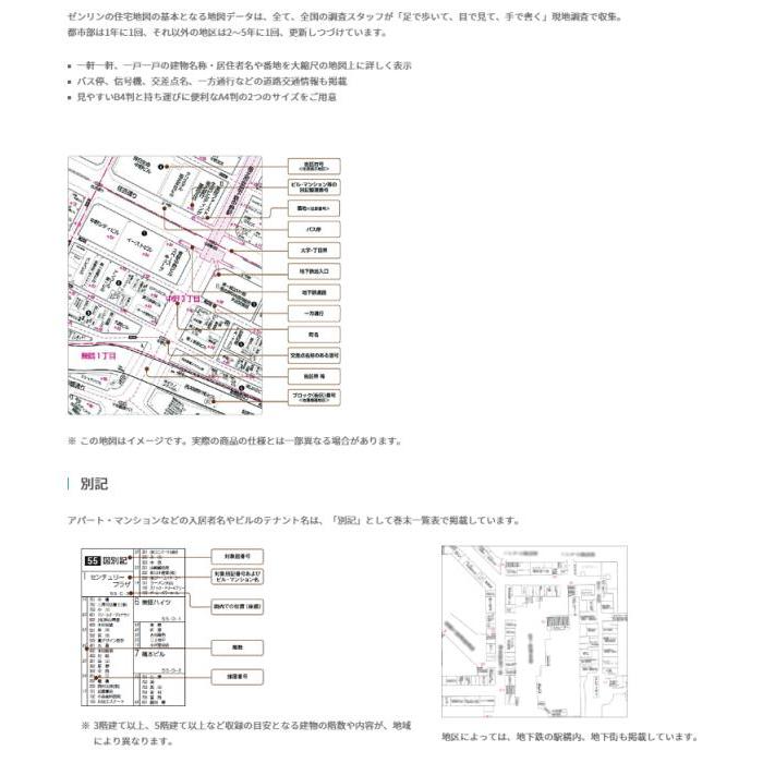 ゼンリン（ZENRIN） ゼンリン住宅地図 B4判 兵庫県 加古川市2（北部