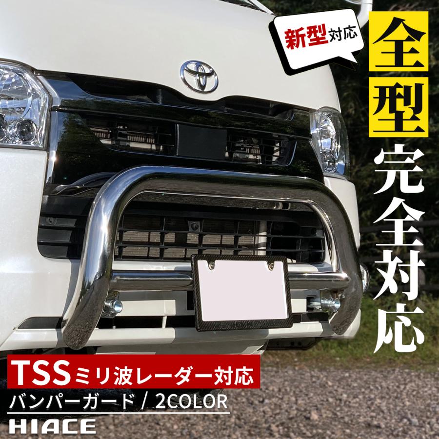 ハイエース バンパーガード グリルガード カンガルーバー 200系