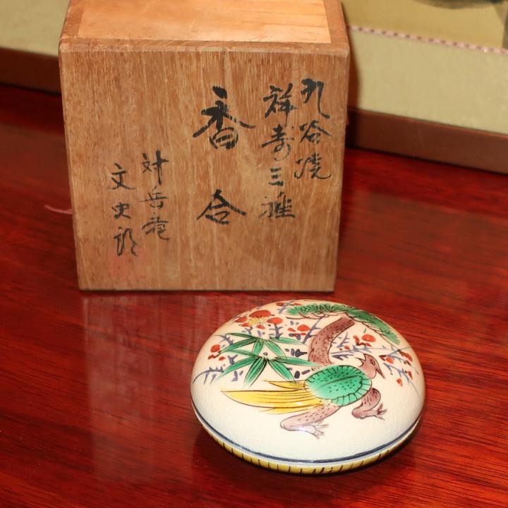 柘榴香合【茶道具/乾漆/金箔/ざくろ/骨董品/古美術/工芸品】 香合ざくろ