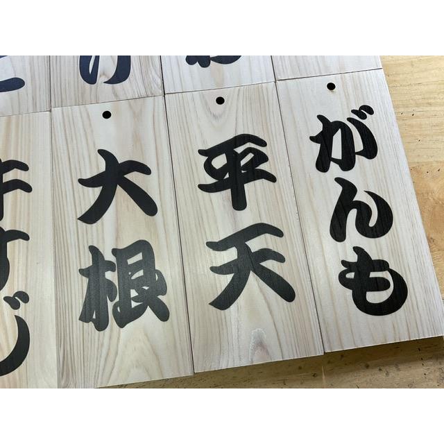 居酒屋 和食風 メニュープレート メニュー表 木製 木札 8.4cmx19.7cm