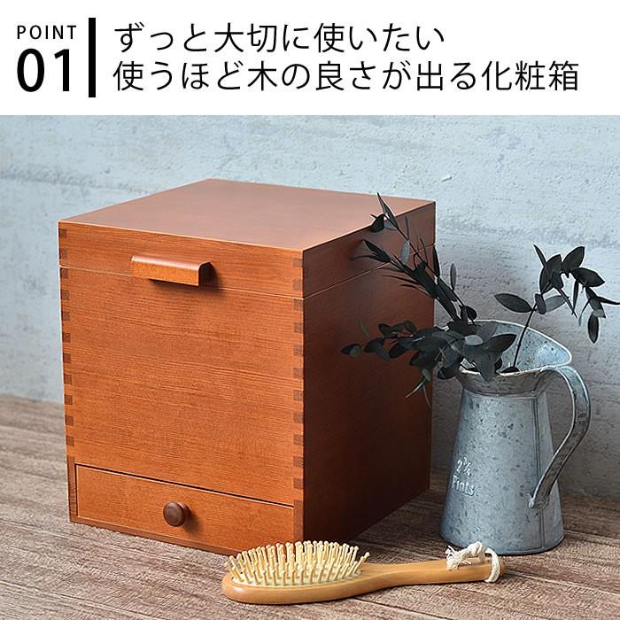 メイクボックス ツガの化粧ボックス 木製 置き型 化粧品 収納