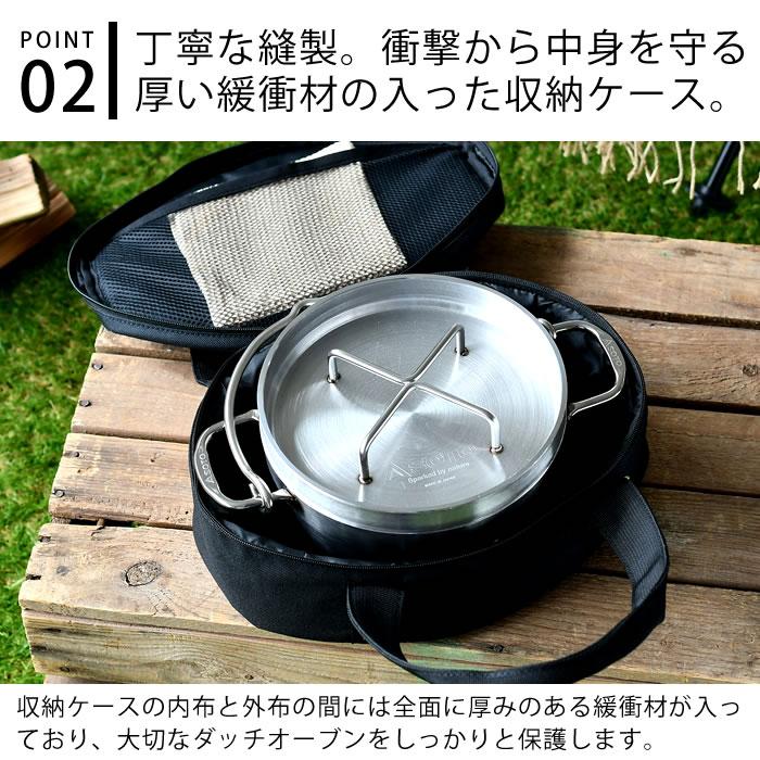 新富士バーナー SOTO ステンレスダッチオーブン 8インチ収納ケース ST