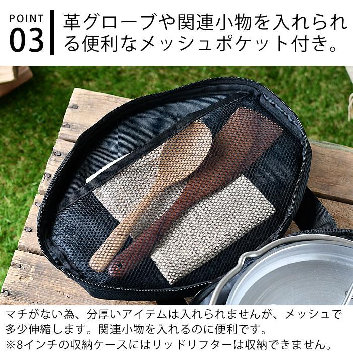 新富士バーナー SOTO ステンレスダッチオーブン 8インチ収納ケース ST
