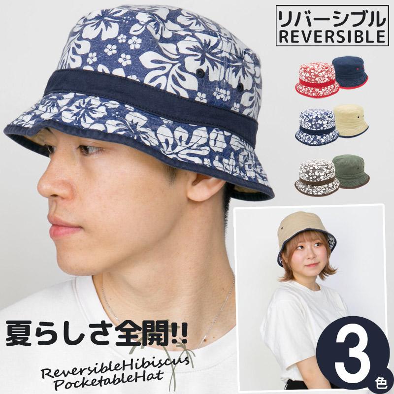 バケットハット 帽子 レディース メンズ 春夏 ハイビスカス