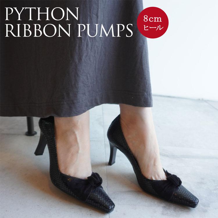 リボン付きパンプス ブラックパイソン ヘビ型押し PUMPS BLACK 黒
