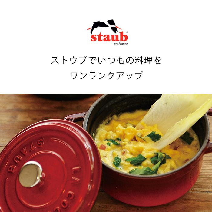Staub（ストウブ） ブレイザー ソテーパン 28cm グレナディンレッド